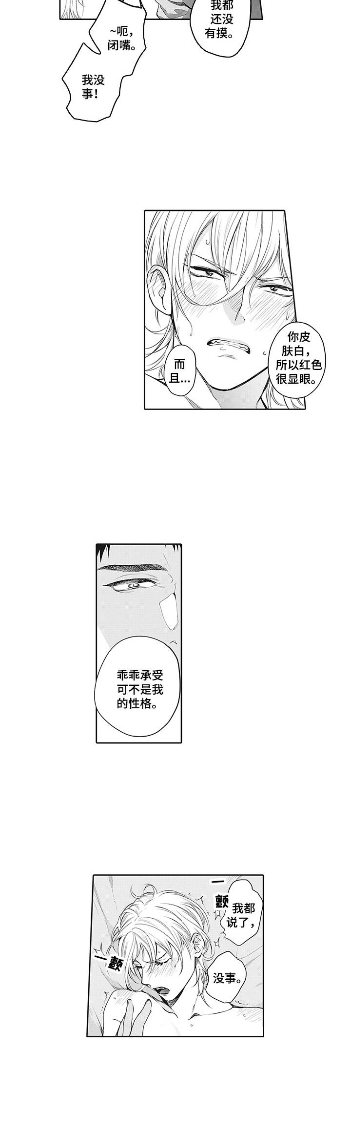 第12章：很在意9
