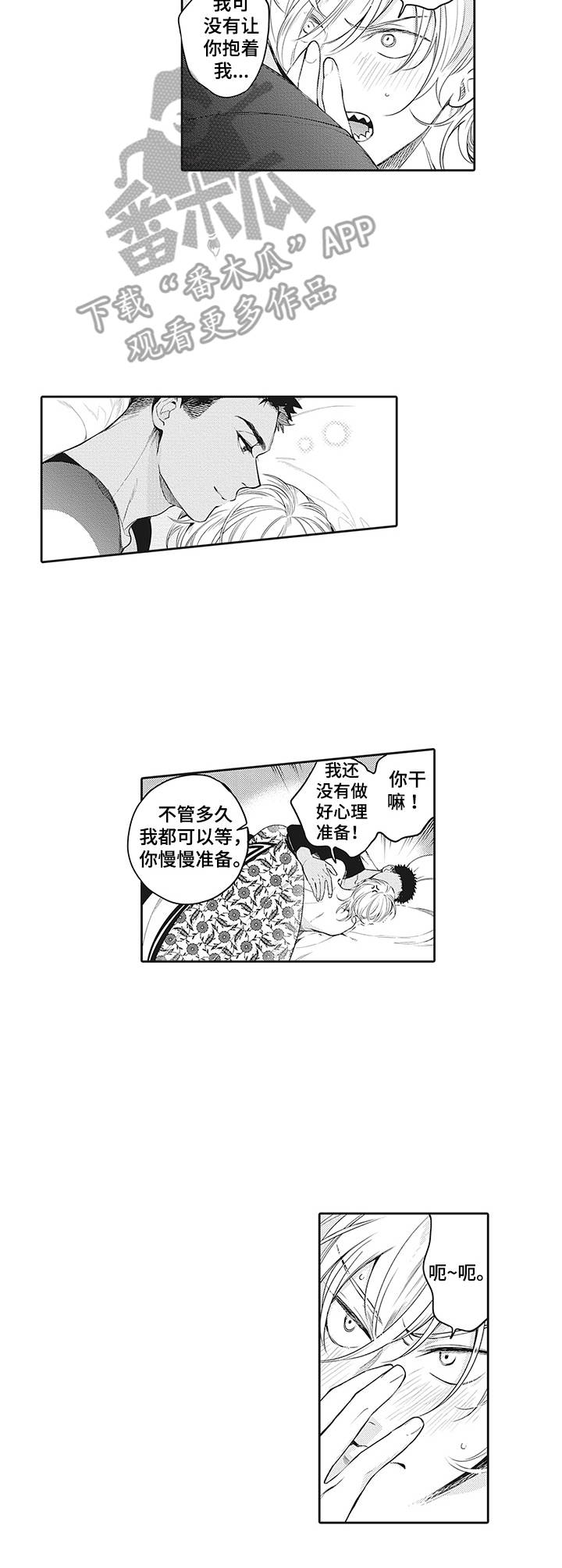 第26章：小心思7
