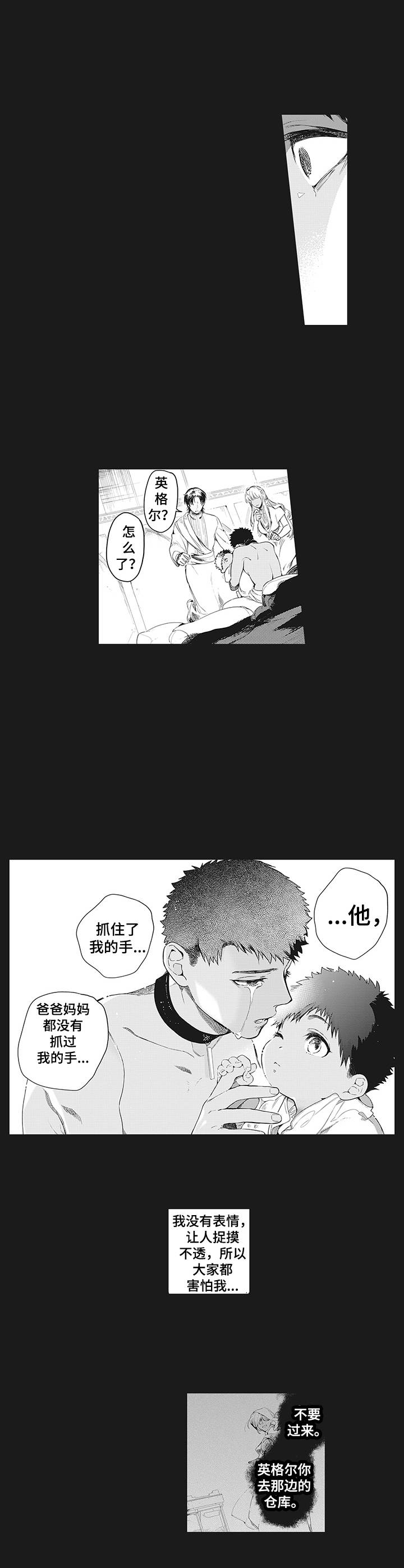 第8章：紧张9