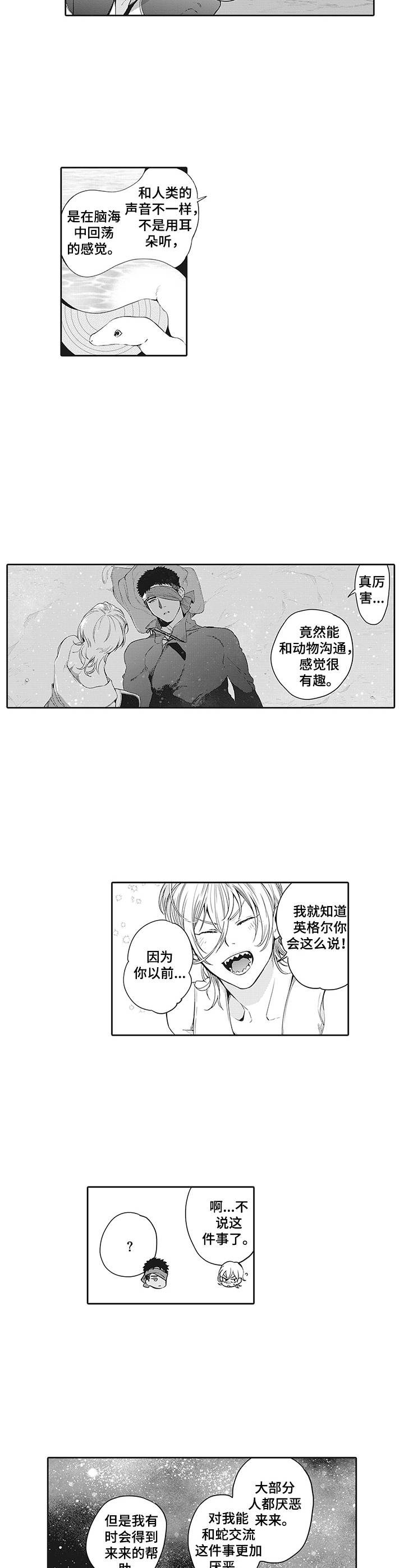 第14章：神奇的能力7