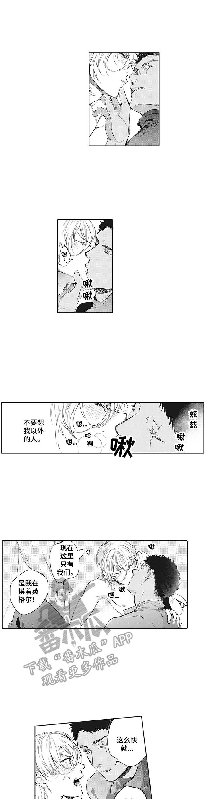 第12章：很在意8