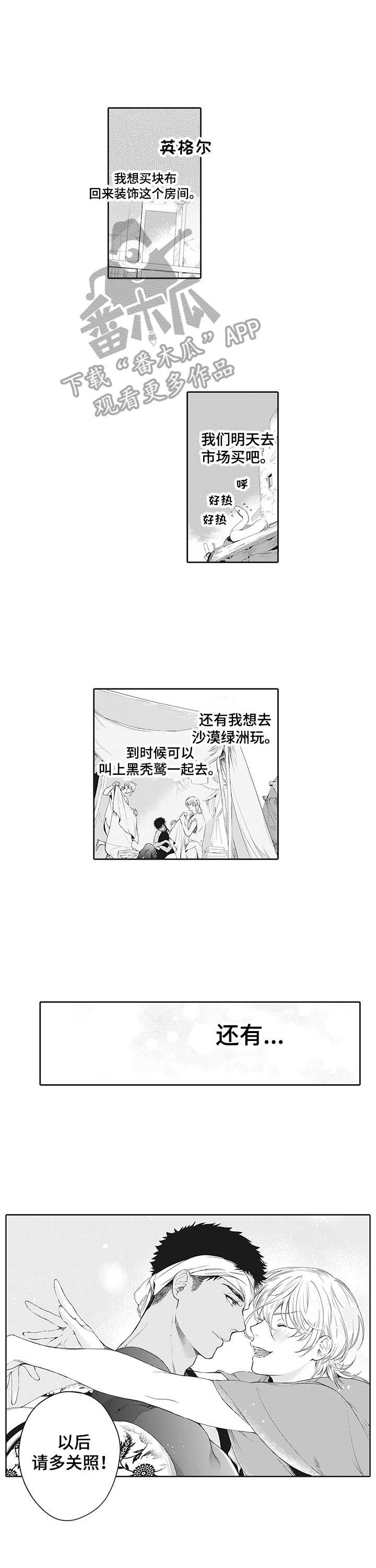第25章：请多关照9