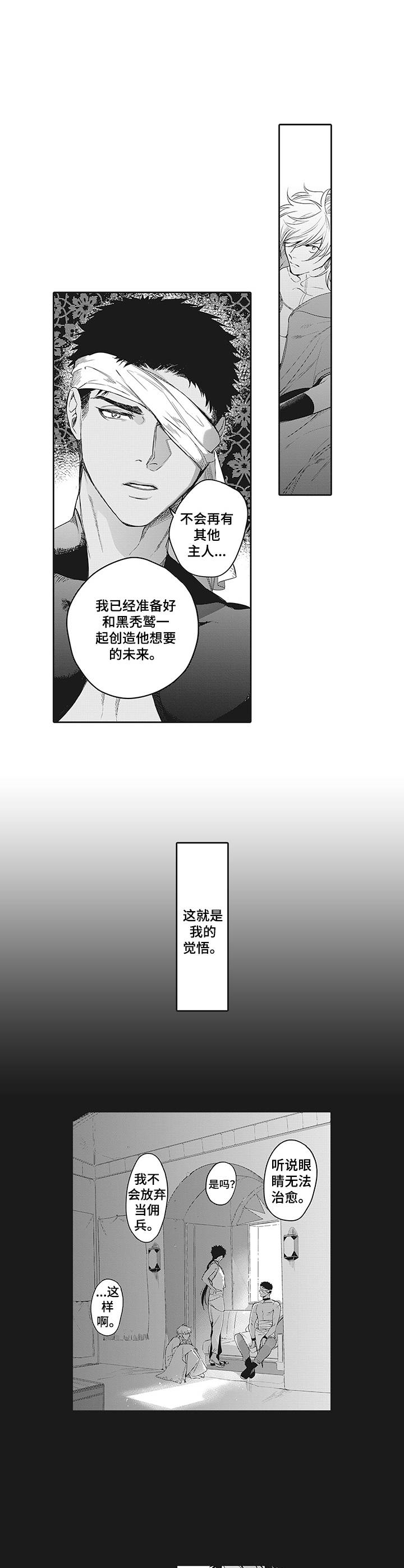 第2章：觉悟6