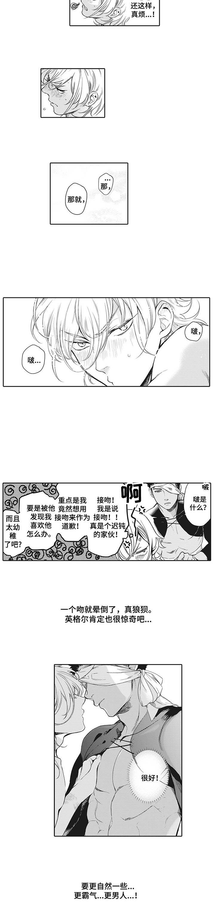 第7章：道歉9