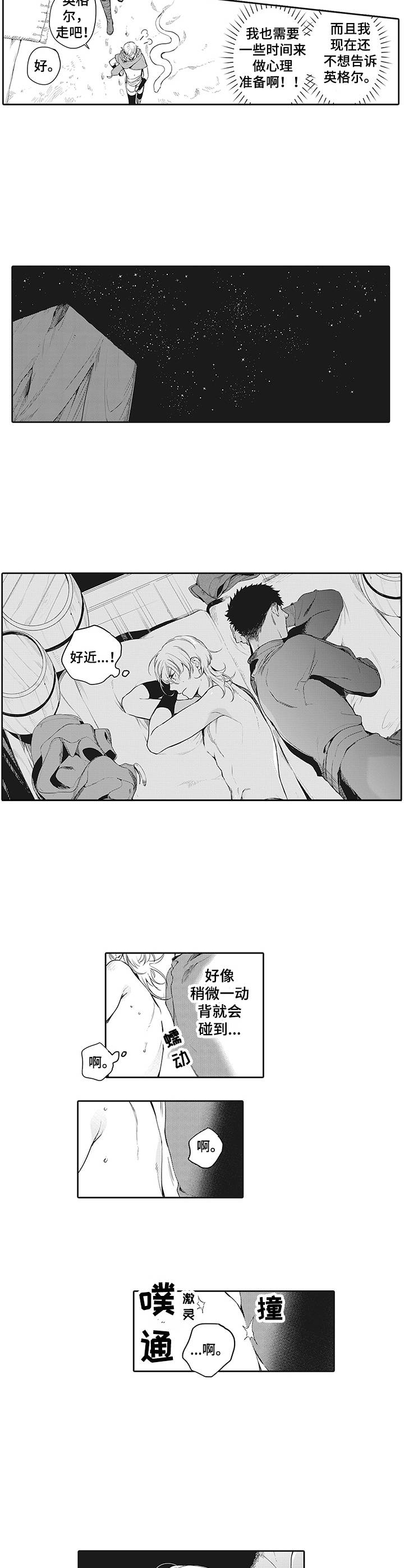 第12章：很在意5