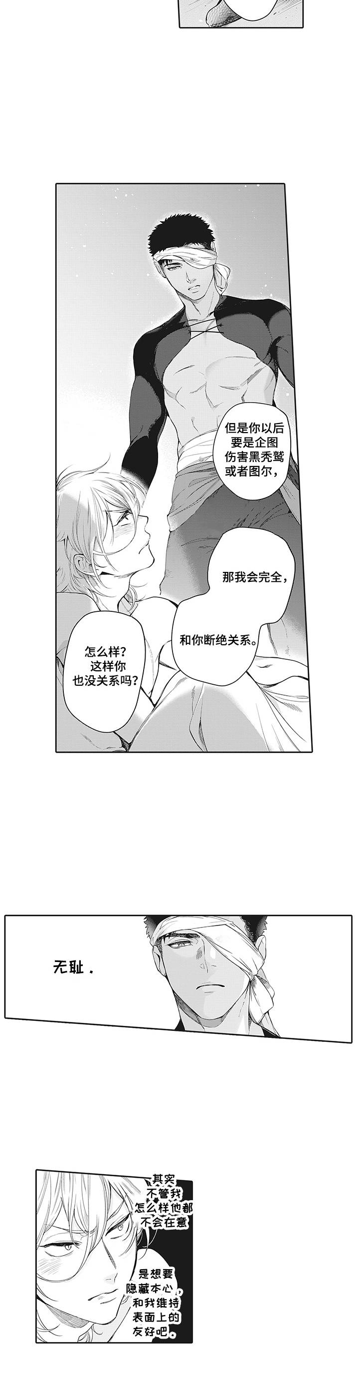 第7章：道歉6