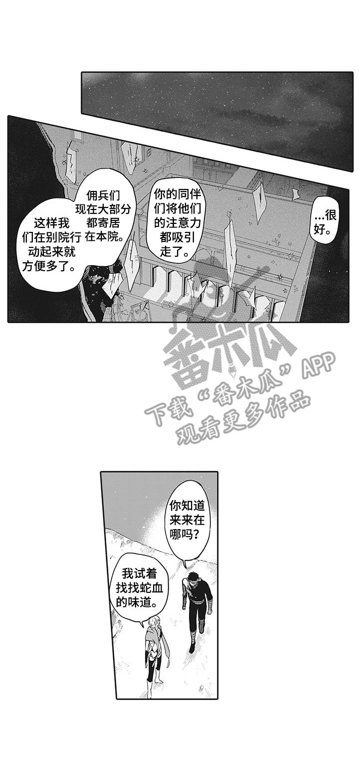 第17章：咒术0