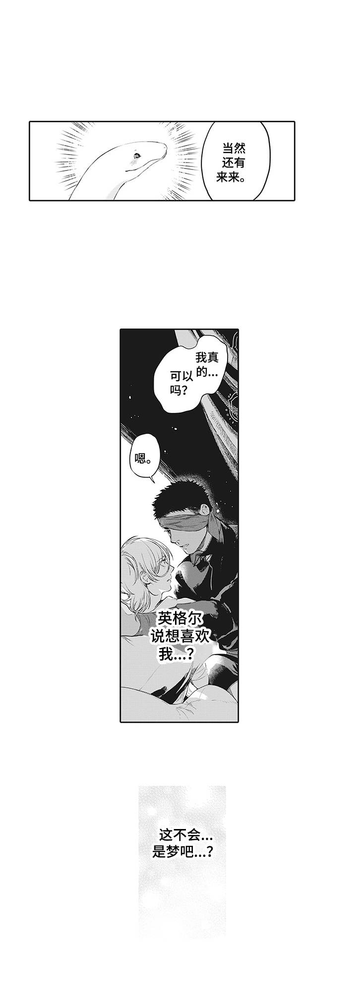 第22章：表白7