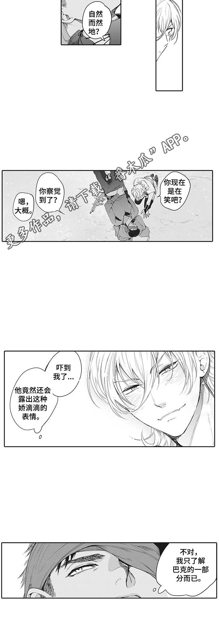 第14章：神奇的能力10