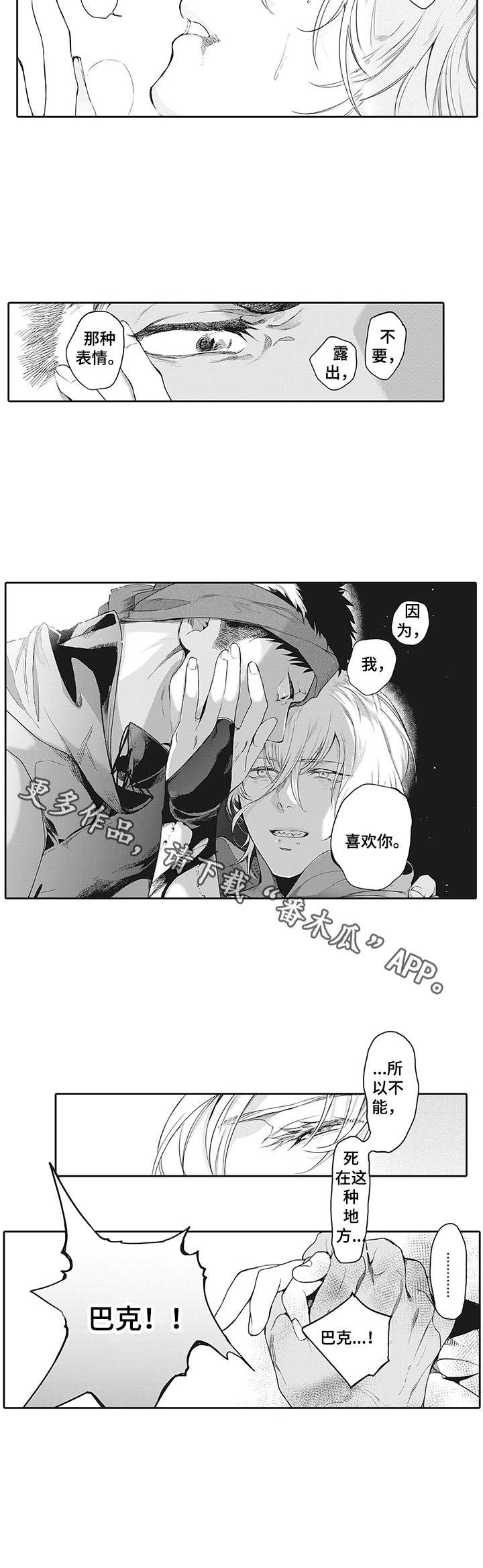 第18章：愤怒8