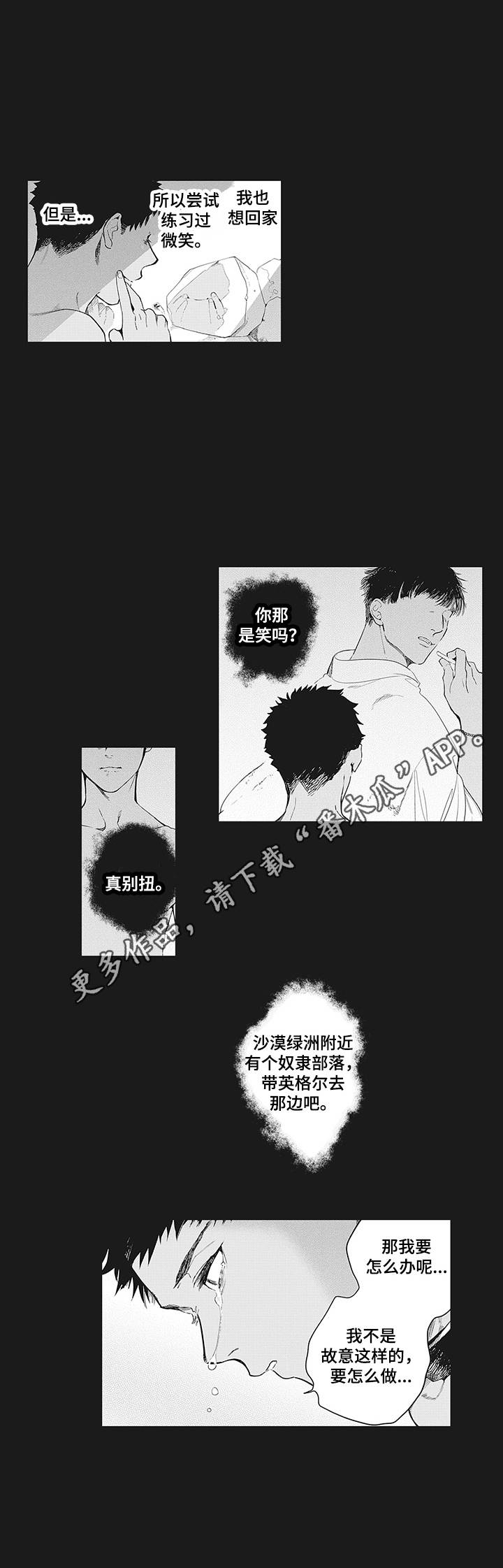 第8章：紧张10