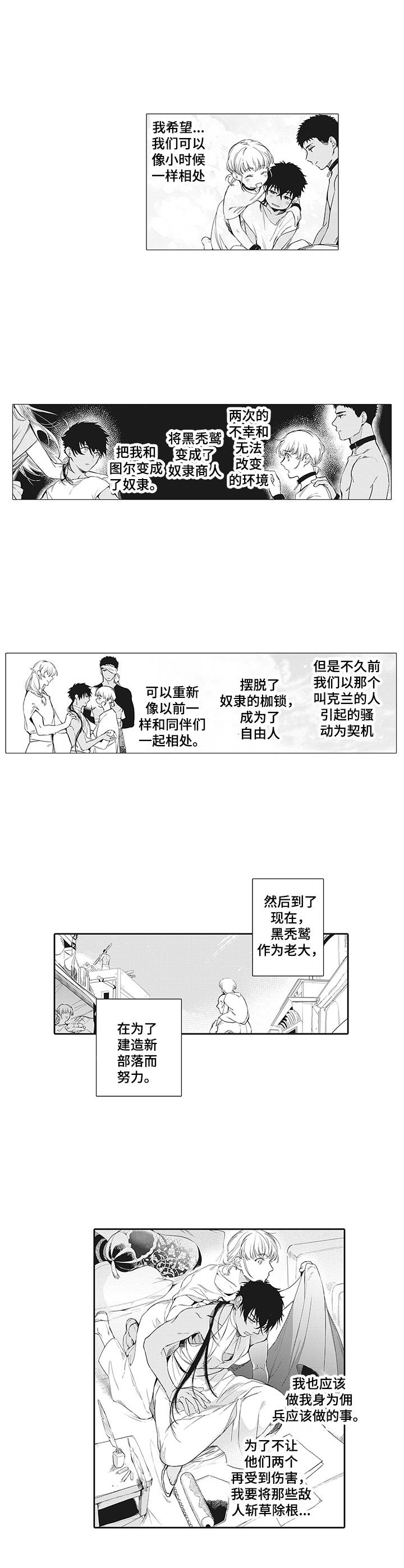 第4章：捉摸不透7