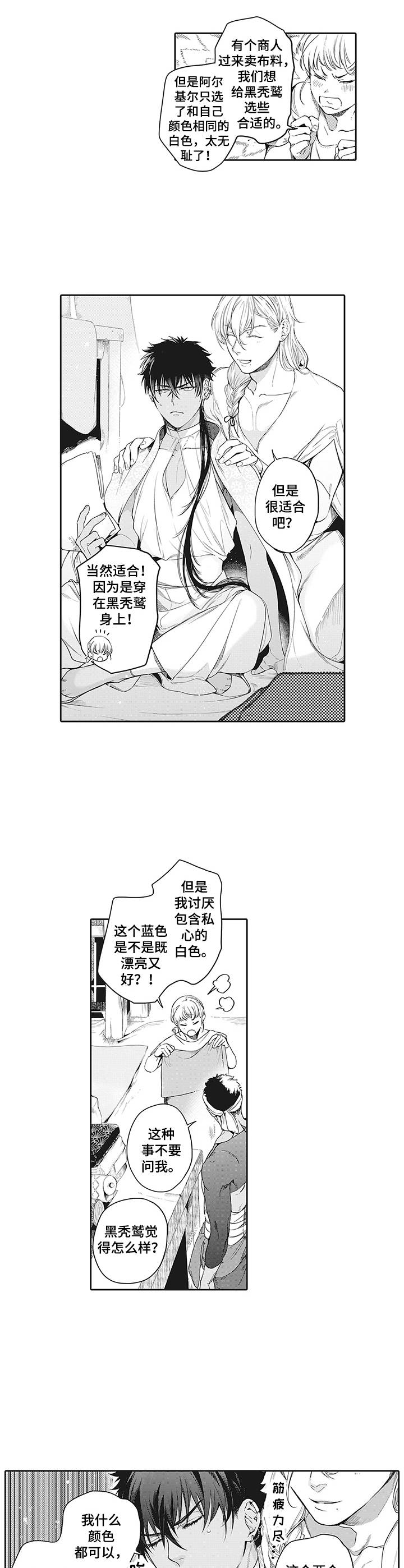 第4章：捉摸不透5