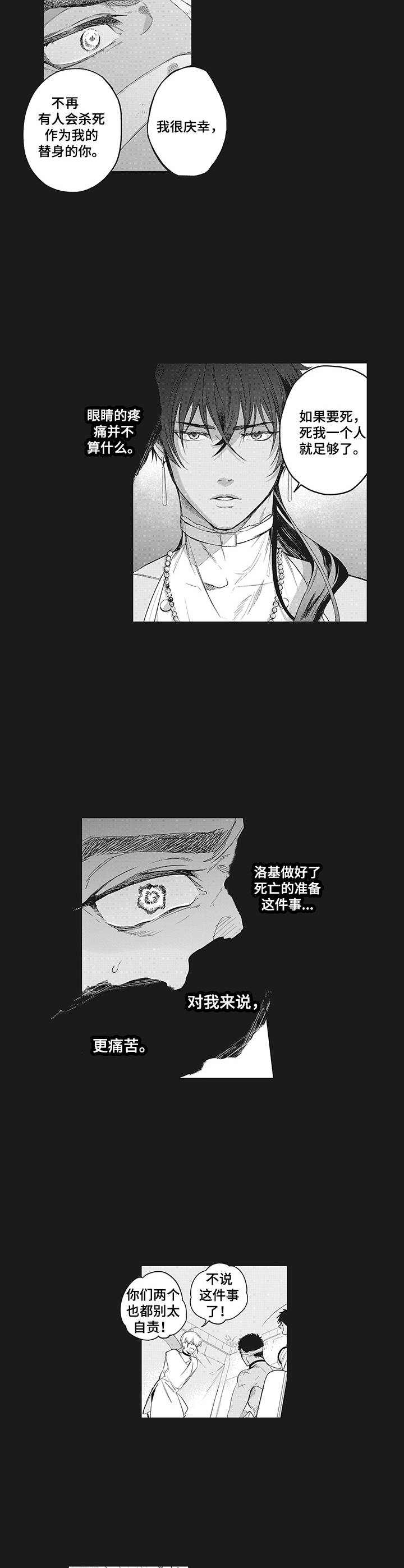 第2章：觉悟8
