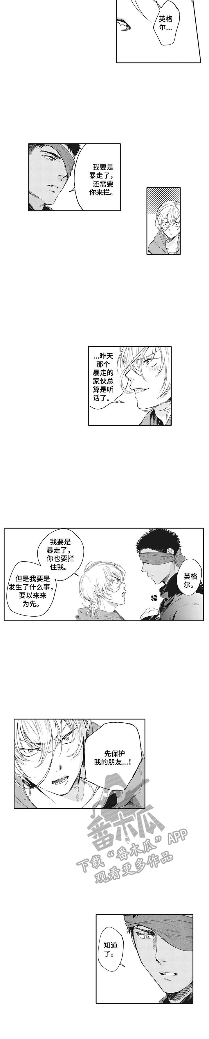 第16章：情况紧急8
