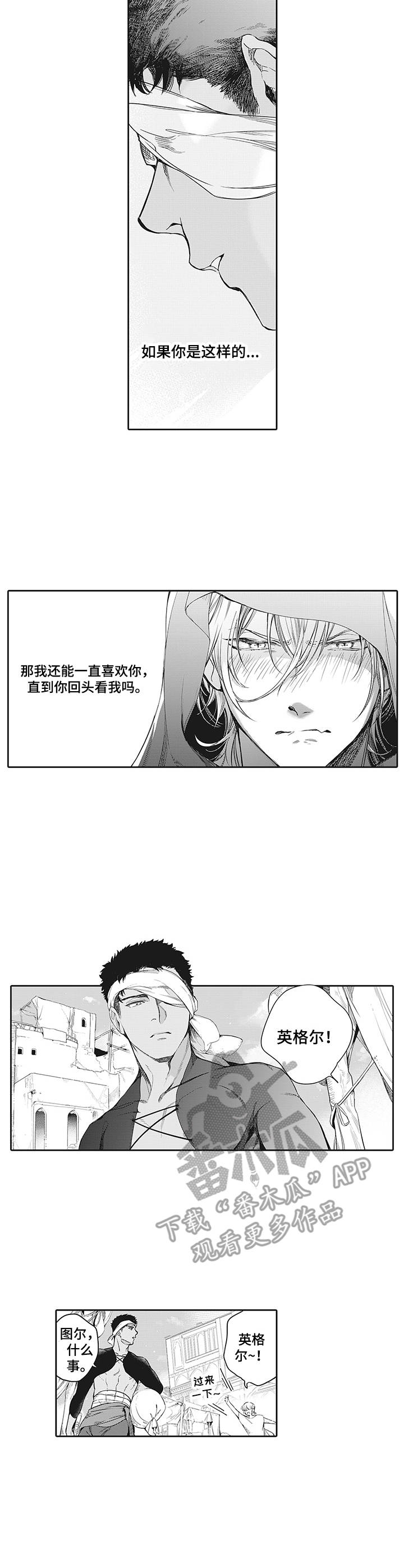 第4章：捉摸不透4