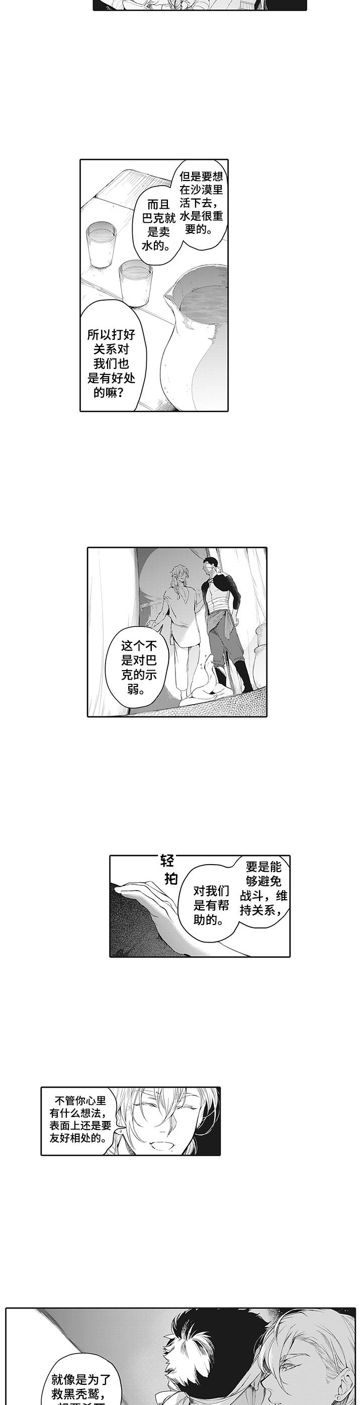 第6章：往事7