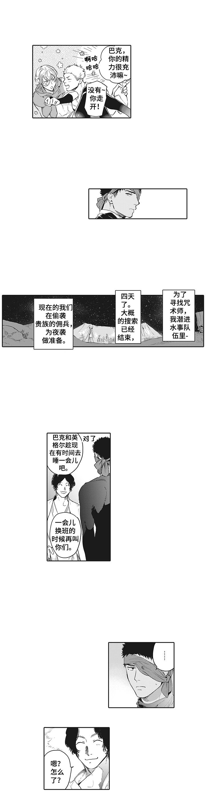 第12章：很在意3
