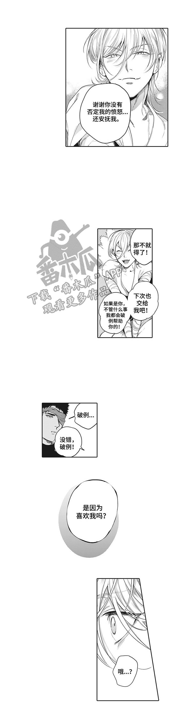 第20章：不后悔6