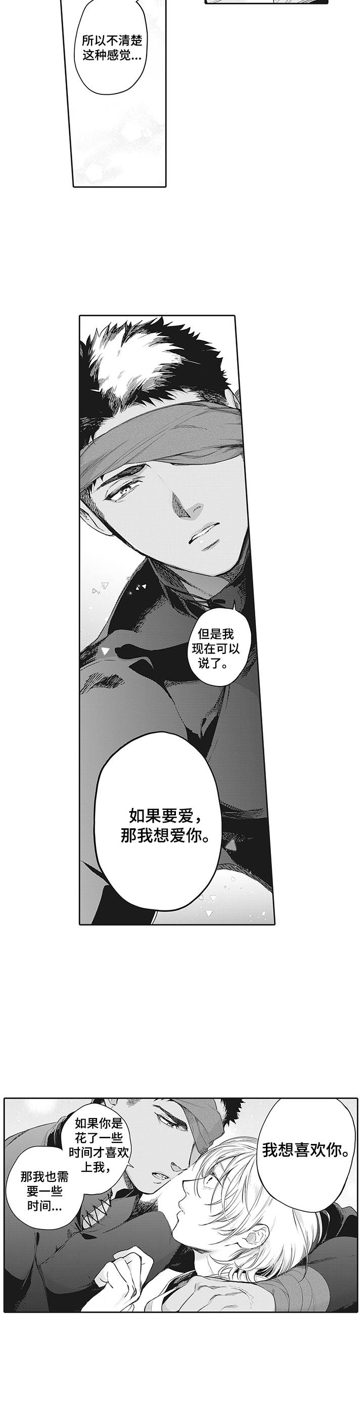 第22章：表白5