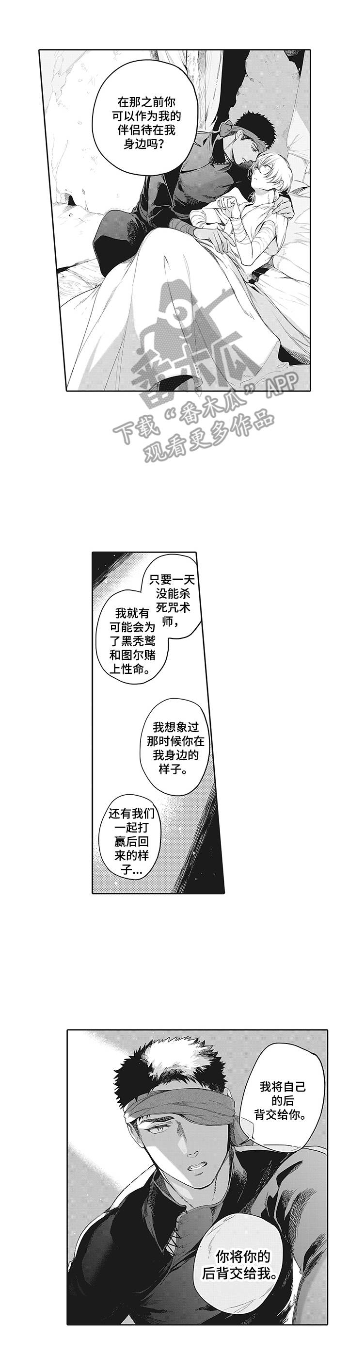 第22章：表白6