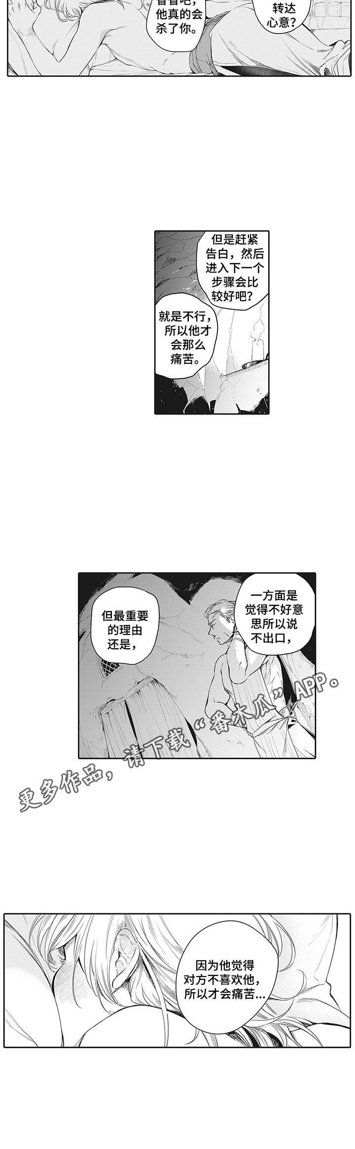 第6章：往事10