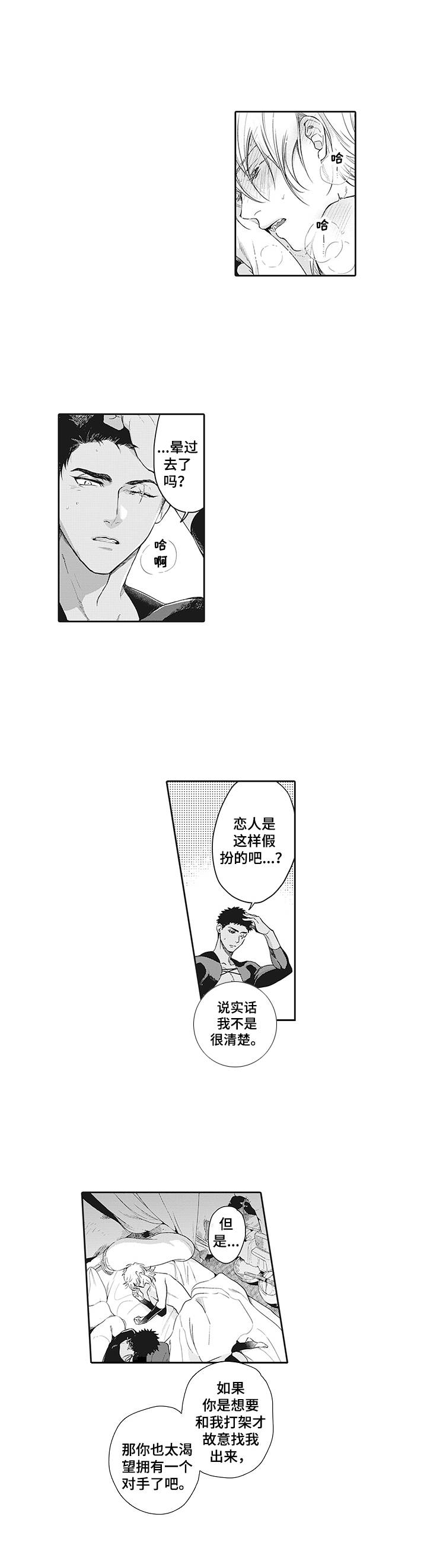 第3章：困住9