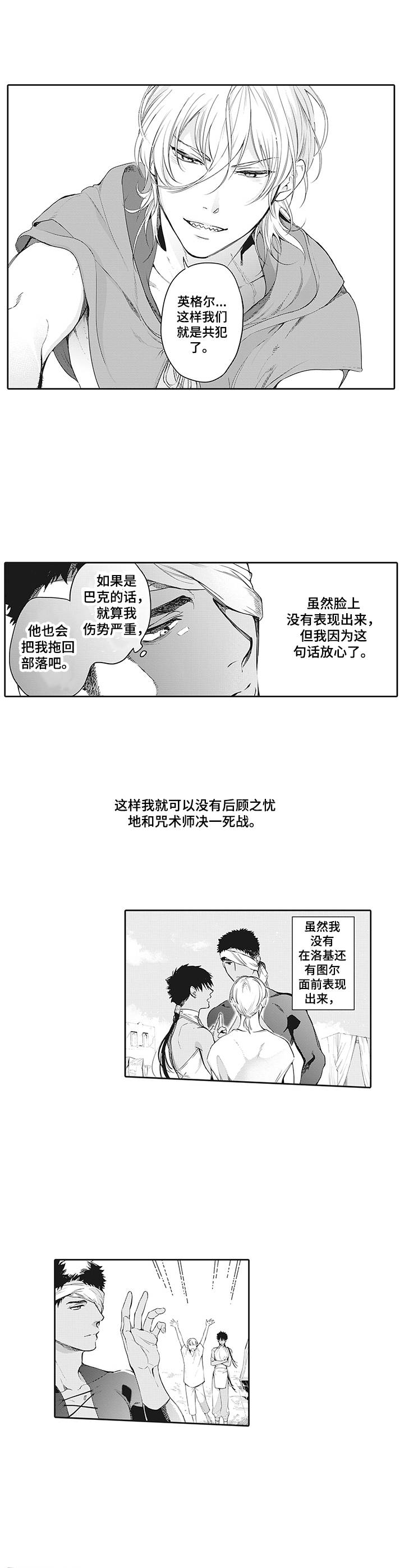 第11章：一起行动5