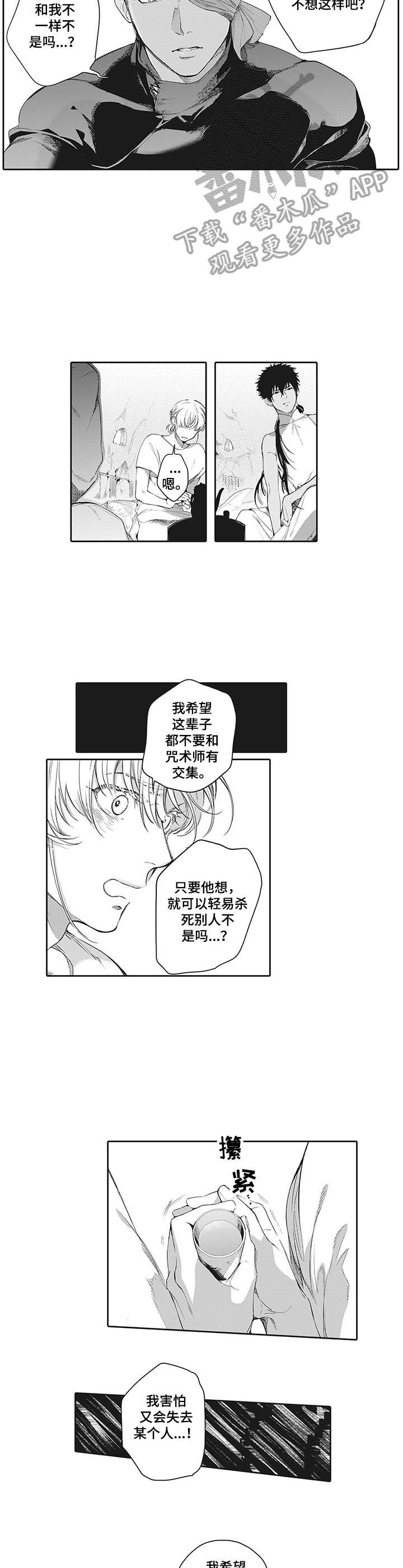第23章：担忧5