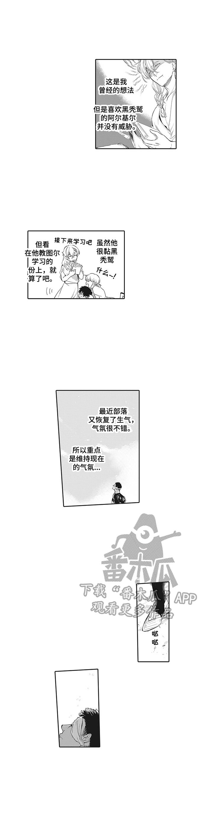 第4章：捉摸不透8