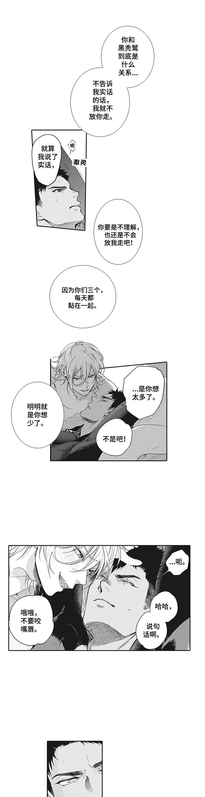 第3章：困住5