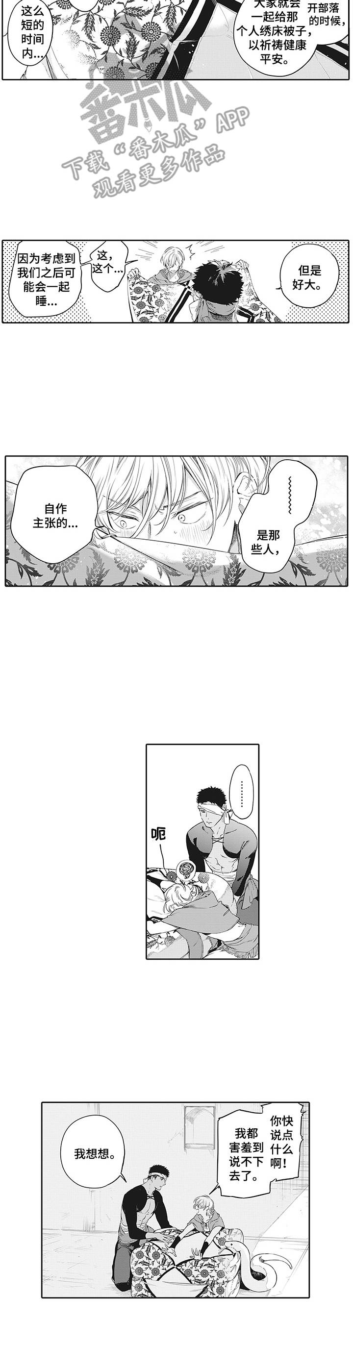 第24章：新住处9
