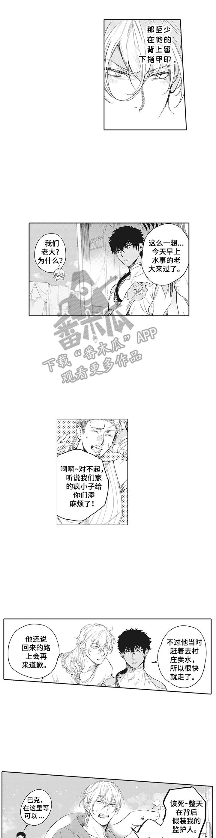 第9章：太无情8