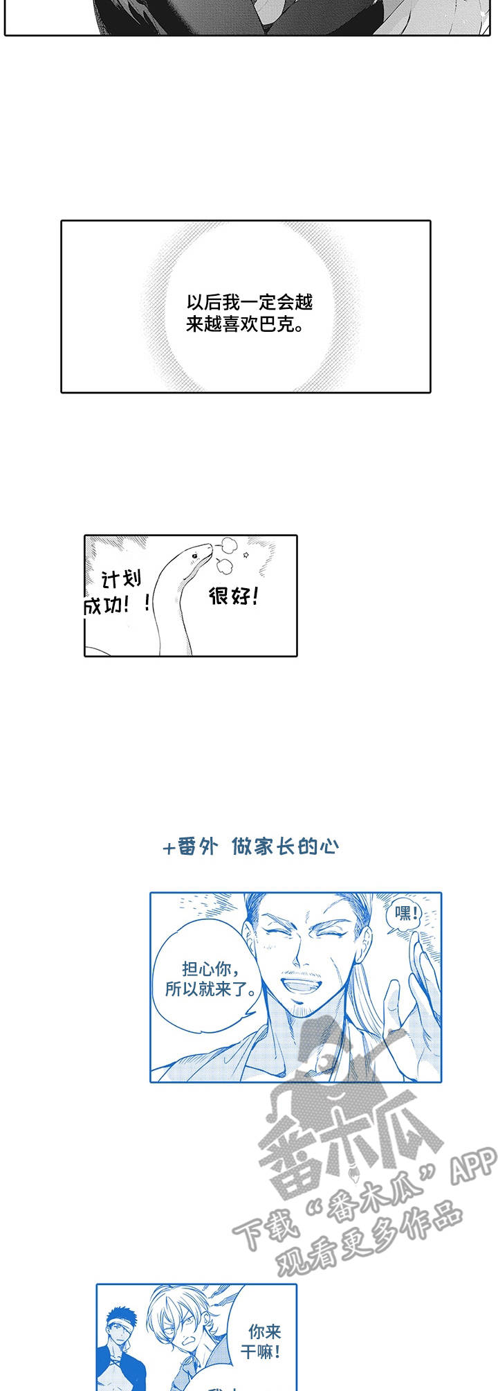 第27章：越来越喜欢（完结）7