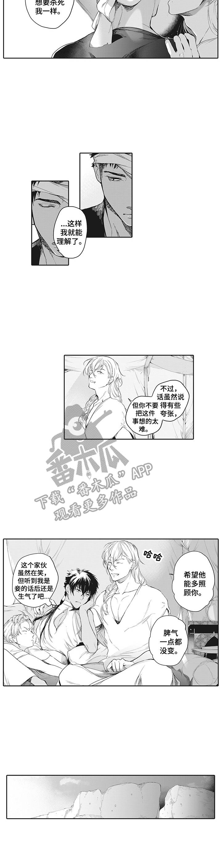 第6章：往事8