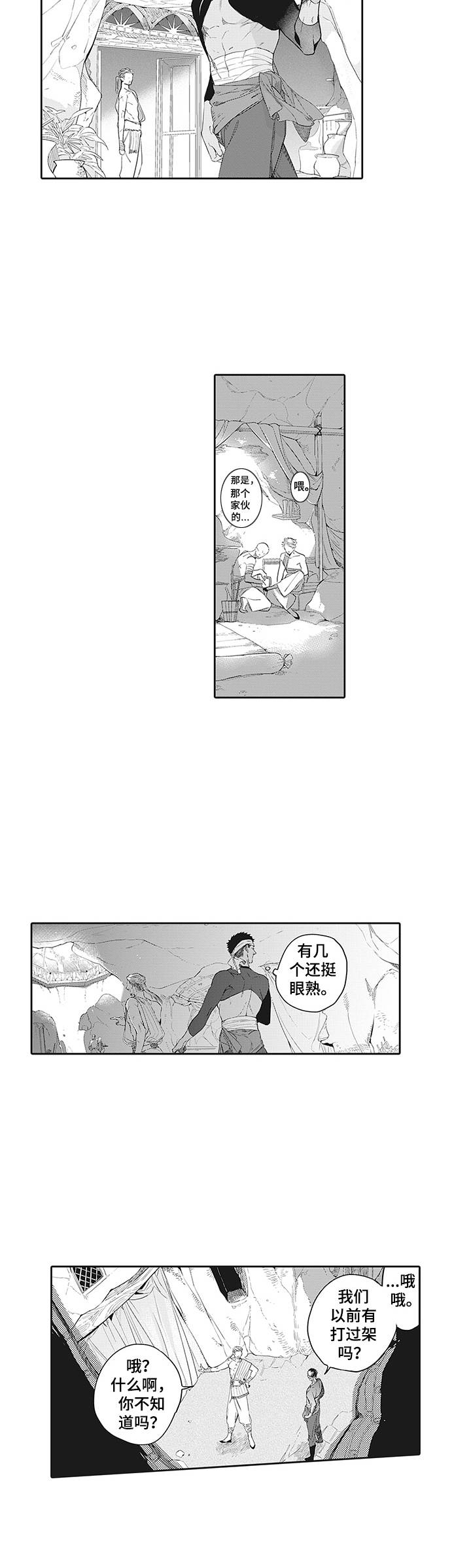 第1章：委托7