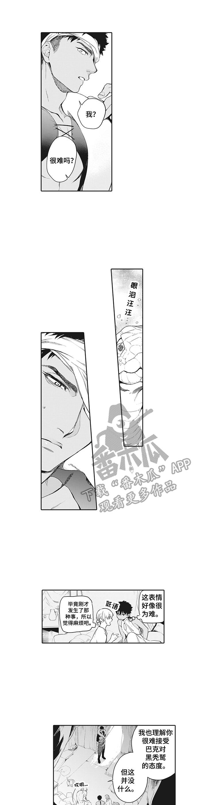 第6章：往事6