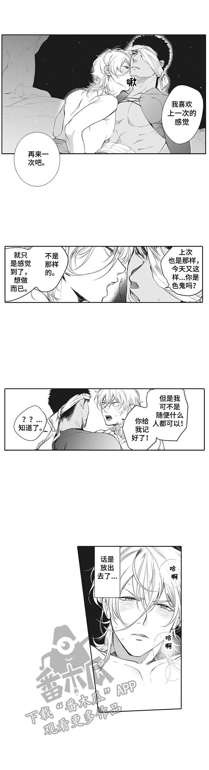 第8章：紧张0