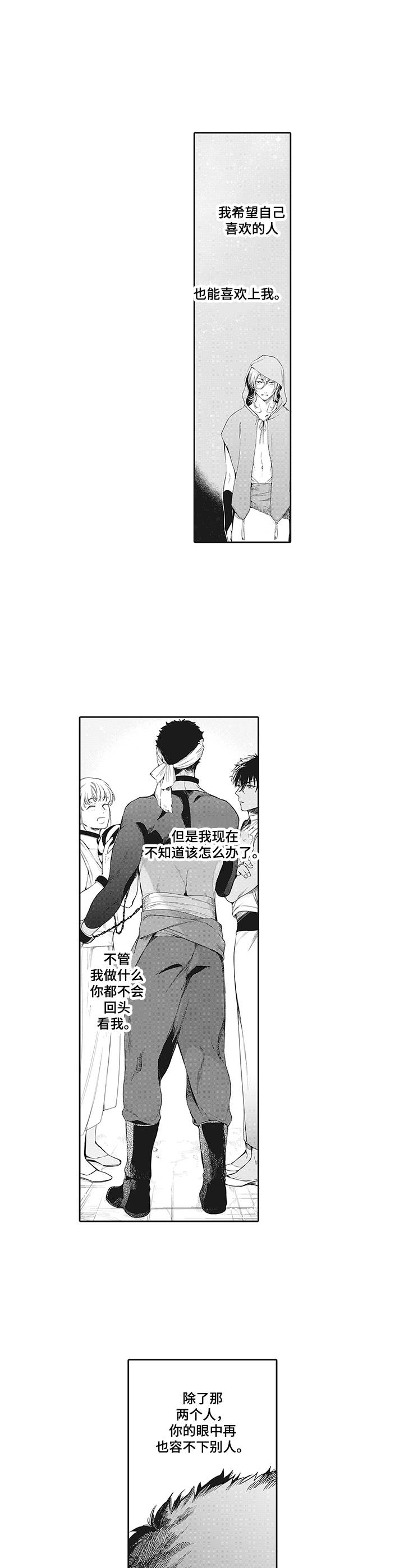 第4章：捉摸不透3