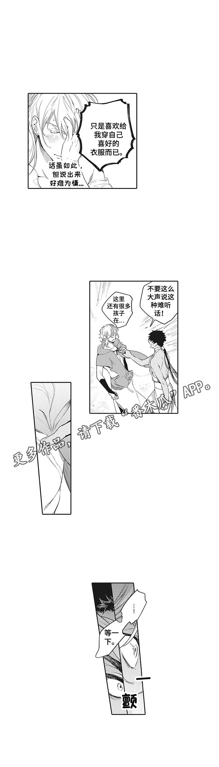 第5章：挑衅6