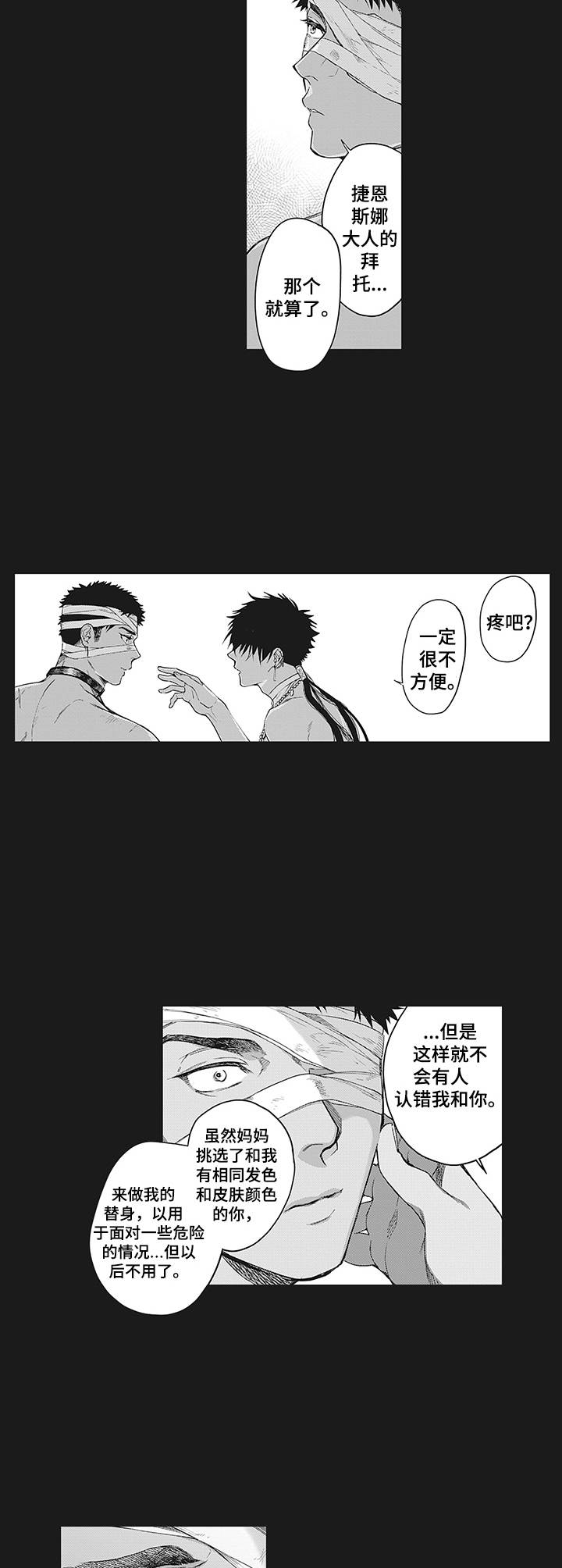 第2章：觉悟7