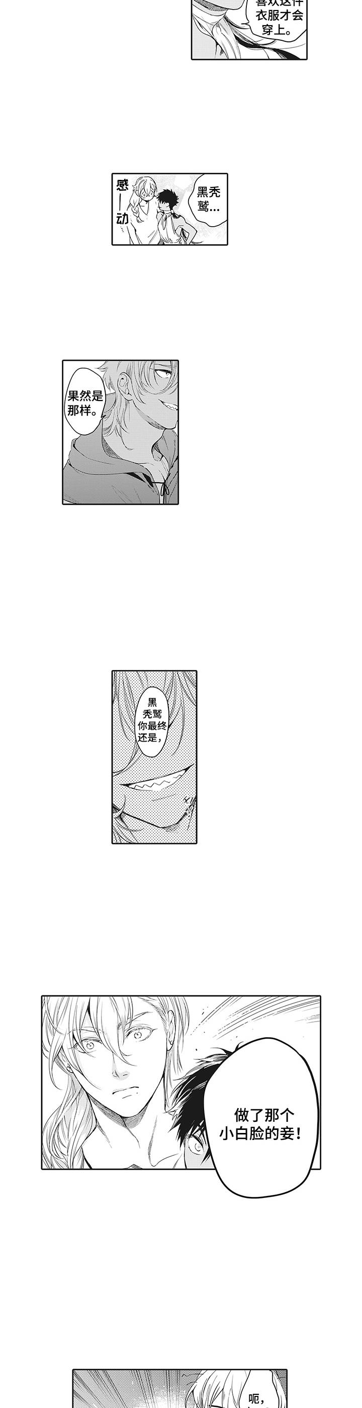 第5章：挑衅3