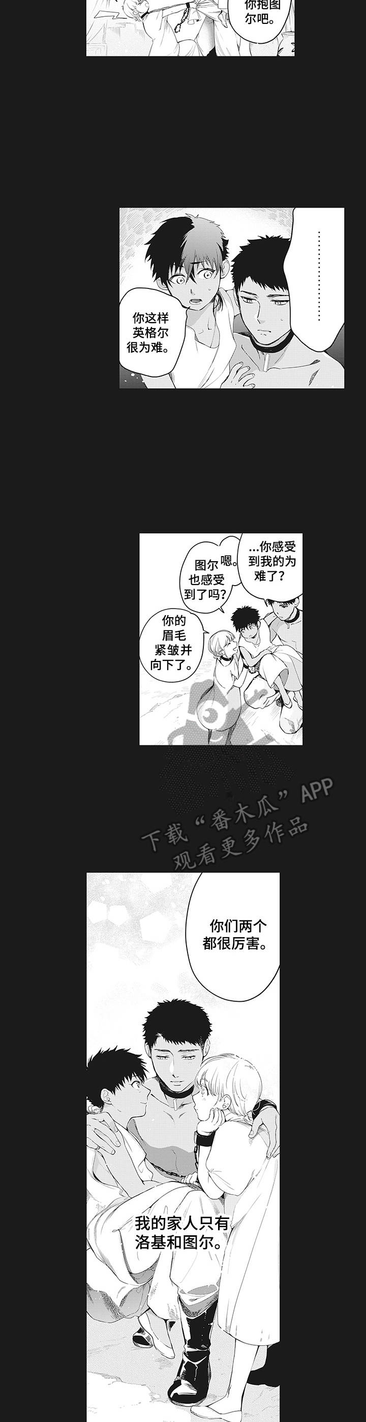 第9章：太无情2
