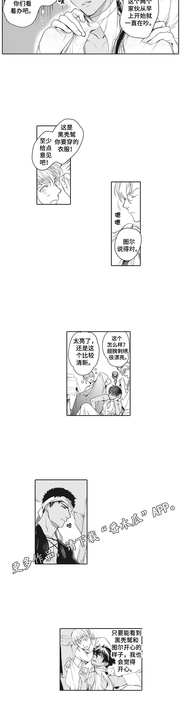 第4章：捉摸不透6