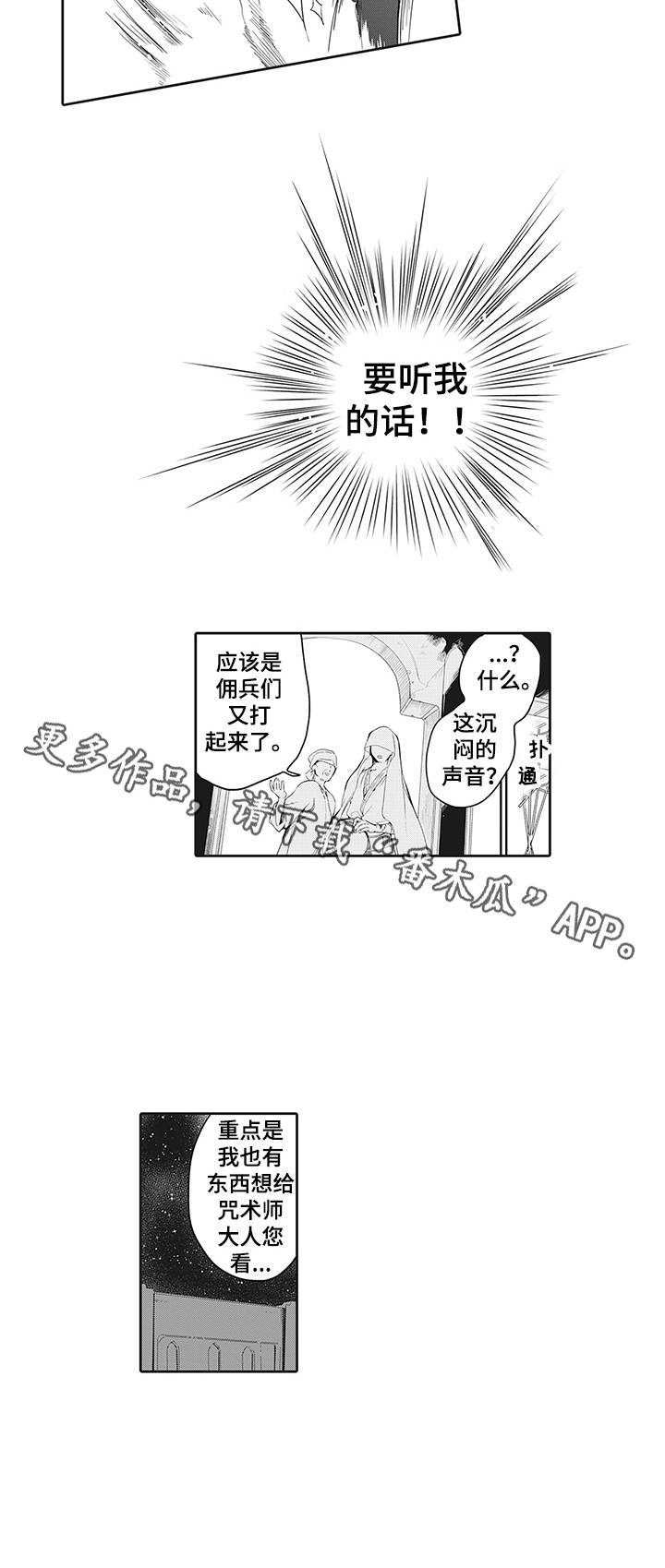 第13章：冲动10