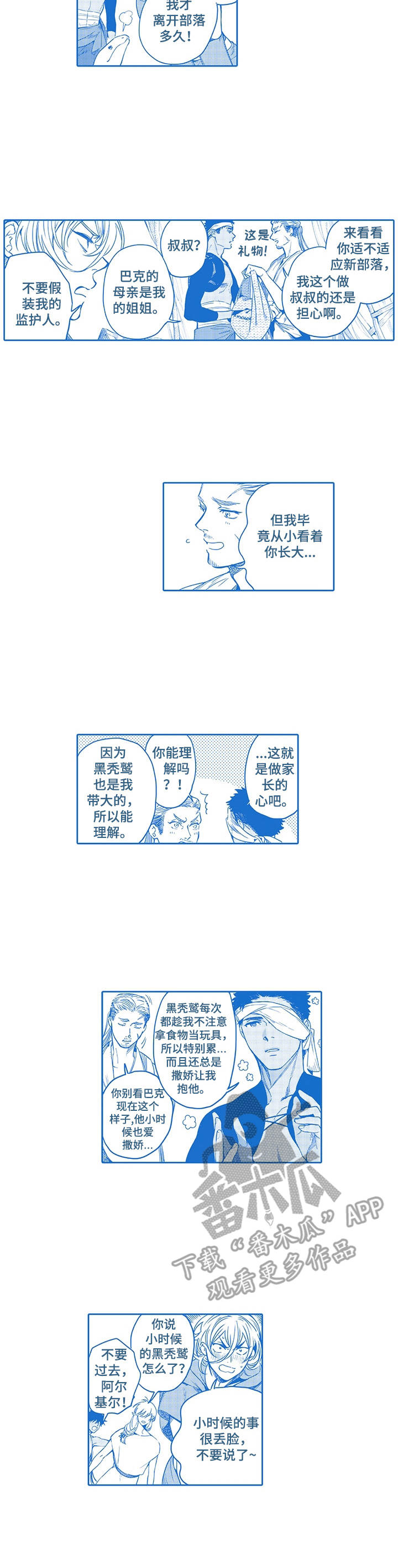 第27章：越来越喜欢（完结）8