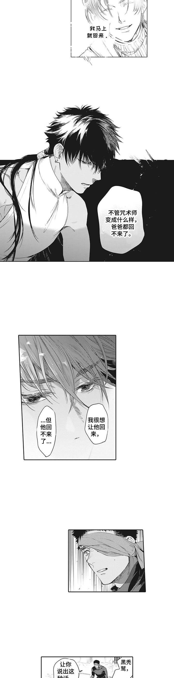 第23章：担忧7
