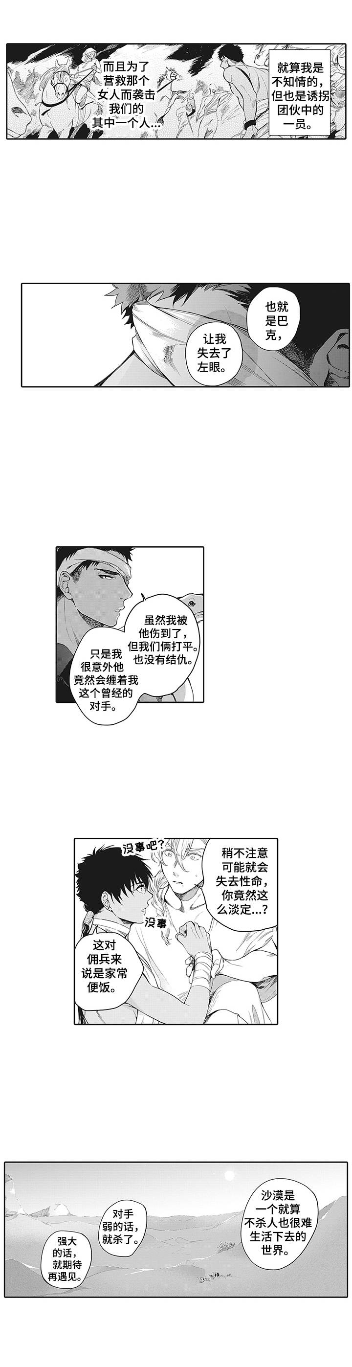 第6章：往事3