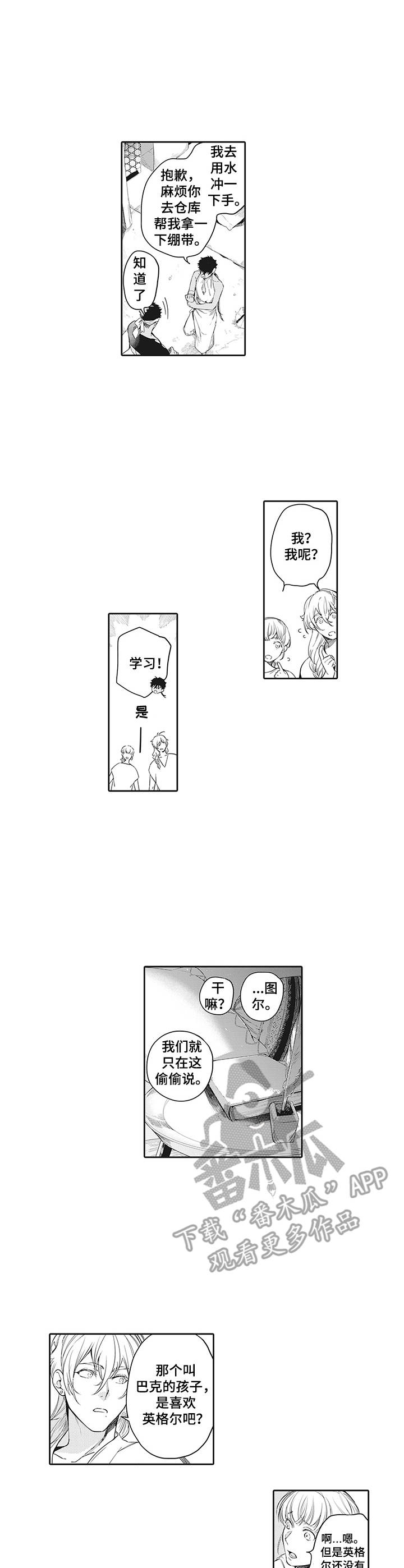 第6章：往事0