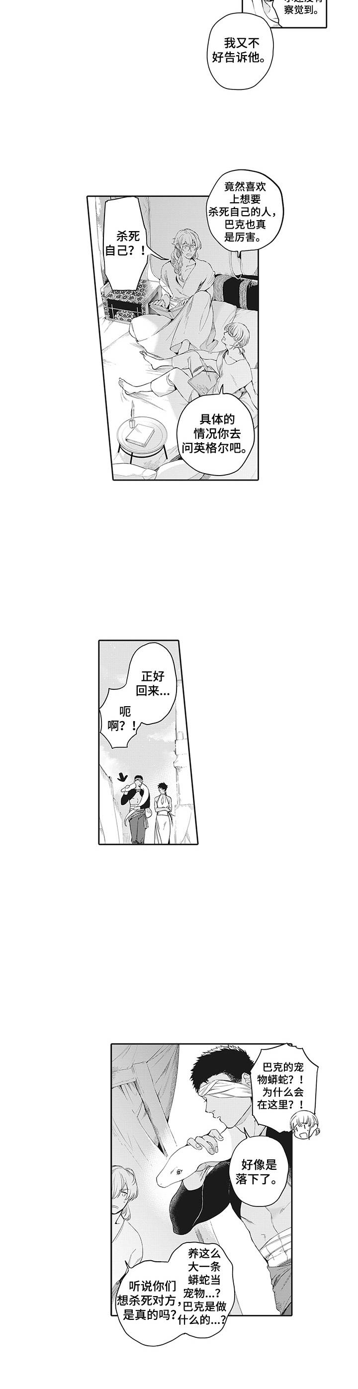 第6章：往事1